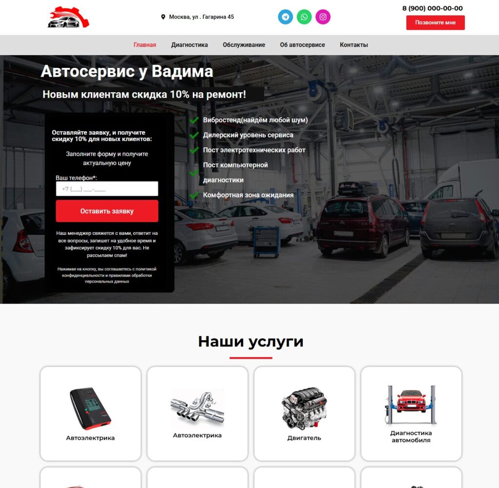Автосервис Готовый сайт автосервиса